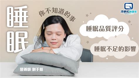 睡客廳好嗎|客廳睡眠：利弊大揭秘